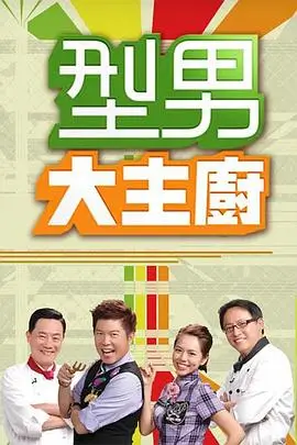 热门动漫 热血战纪海报