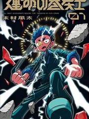 古装短剧 飞花令海报